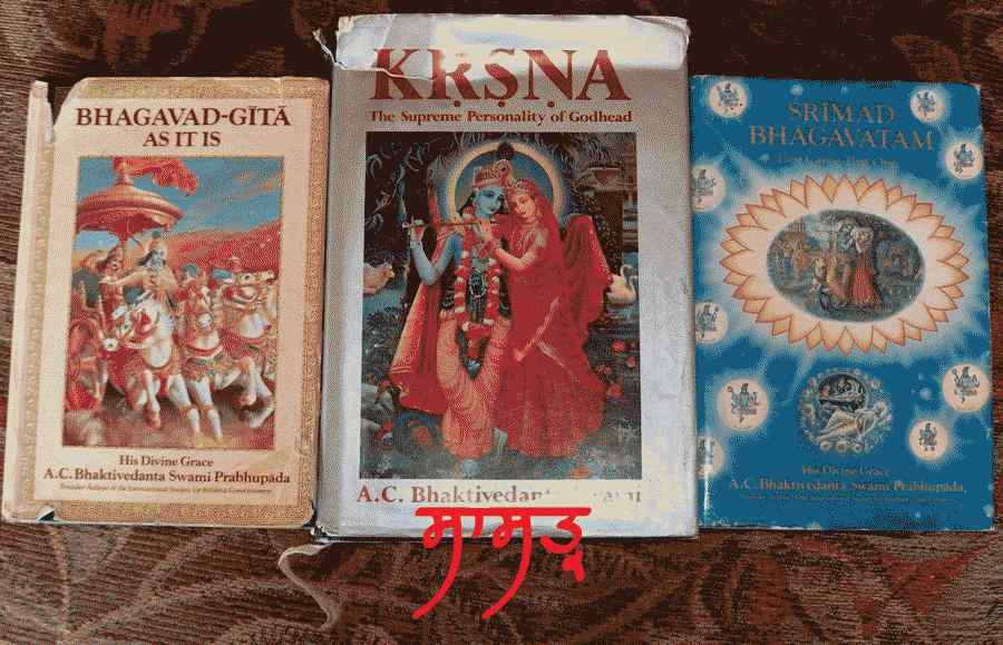 Shastra definiert: Beziehung der vedischen Schrift zum Sikhismus Shastra definiert: Beziehung der vedischen Schrift zum Sikhismus